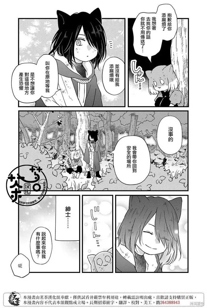 第89话 第3页