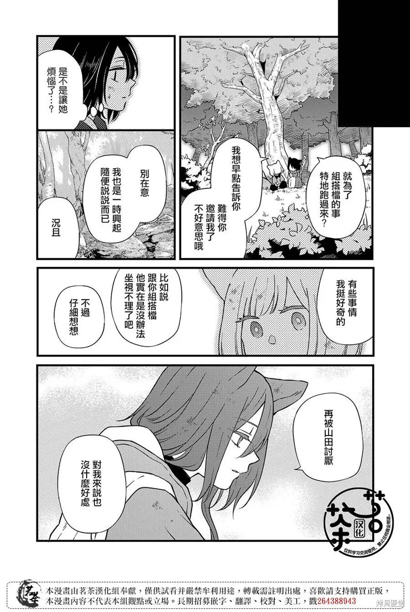 第89话 第4页