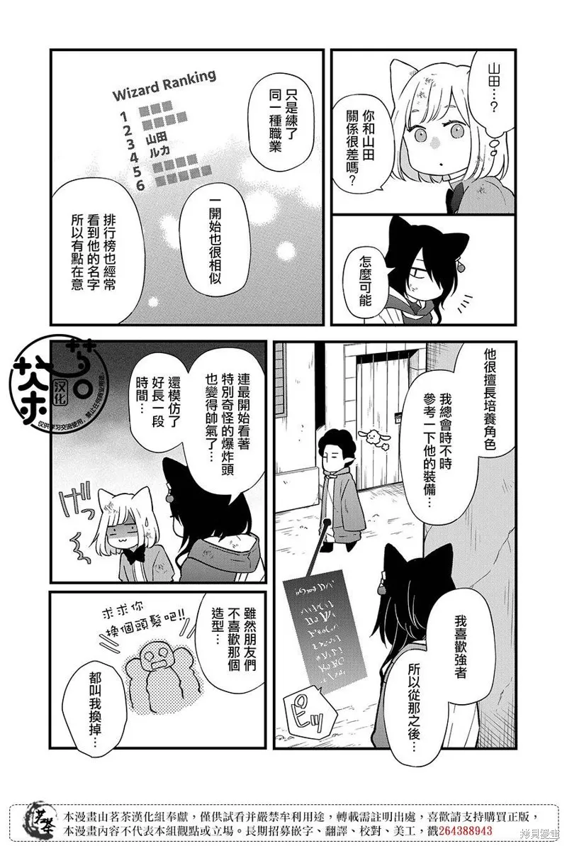第89话 第5页