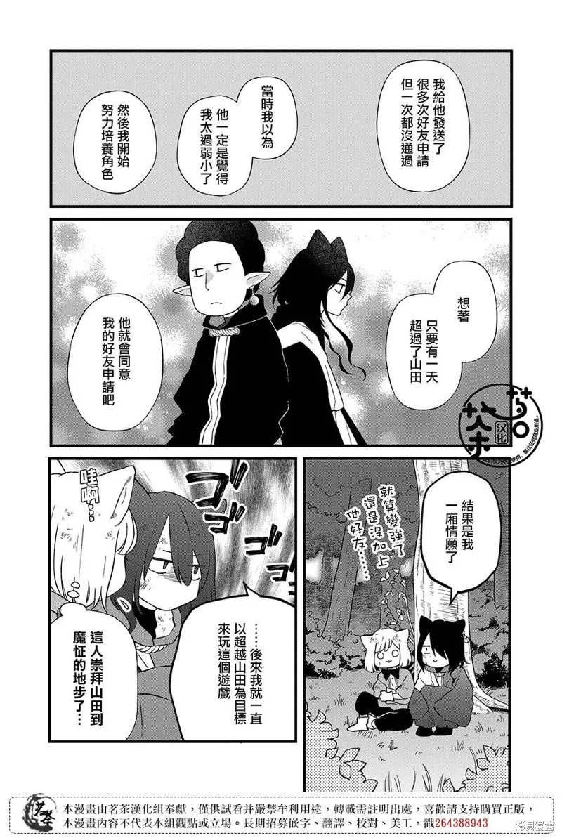 第89话 第6页