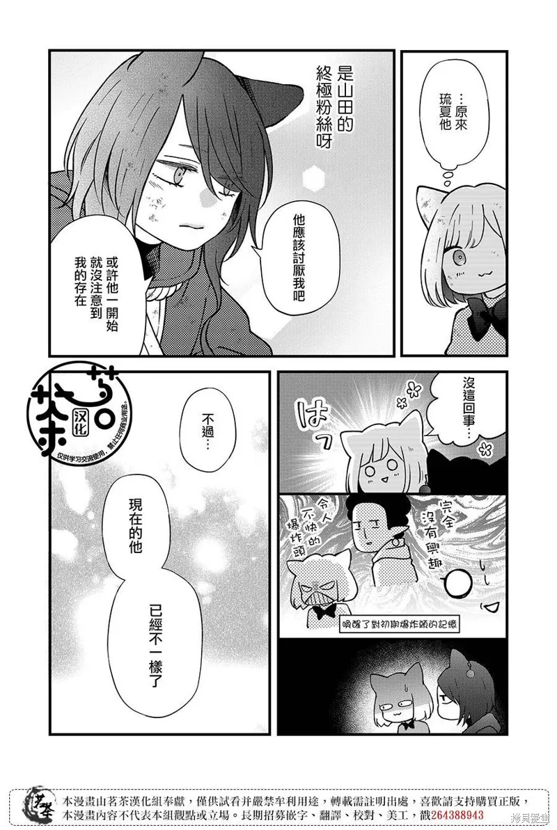 第89话 第7页