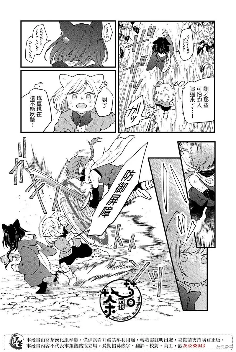 第89话 第9页
