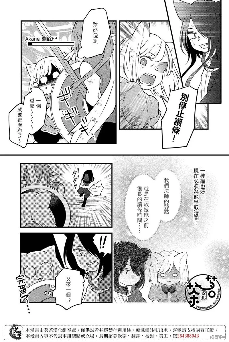 第89话 第10页