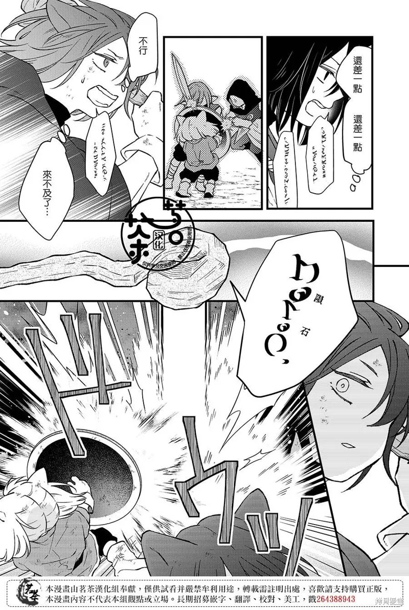 第89话 第11页
