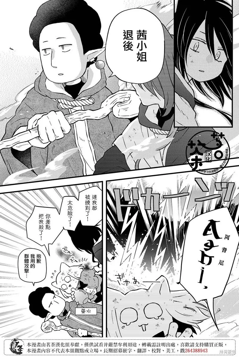 第89话 第12页