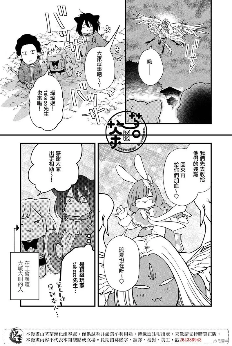 第89话 第13页
