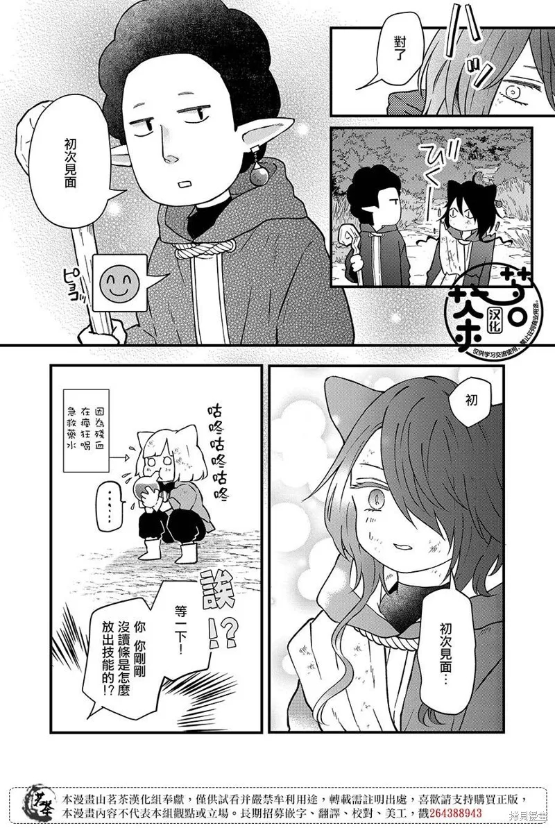 第89话 第14页
