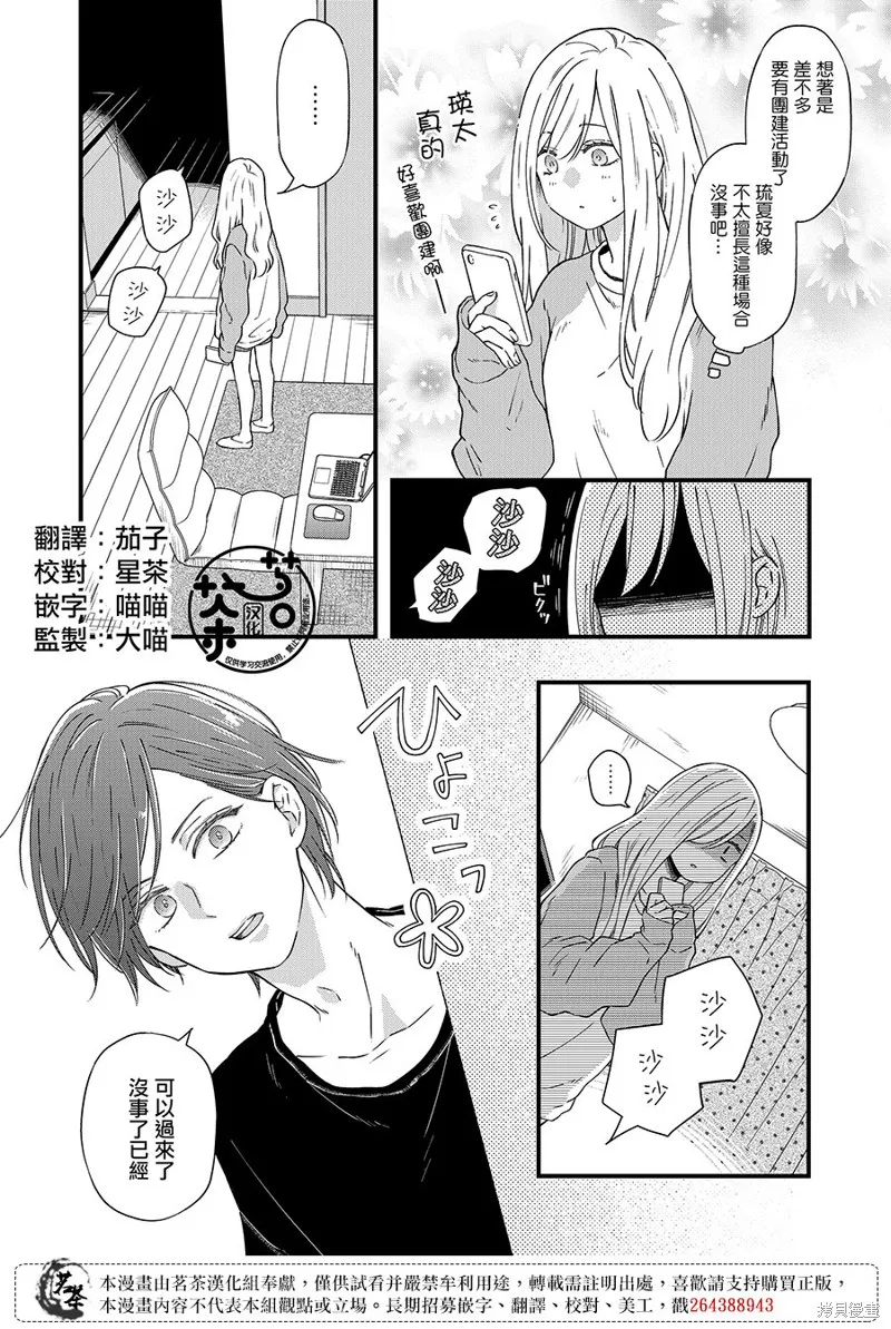 第90话 第2页