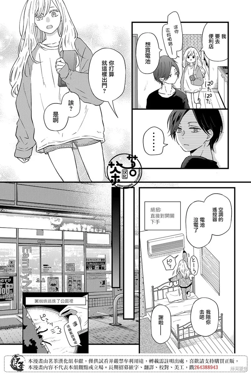 第90话 第4页