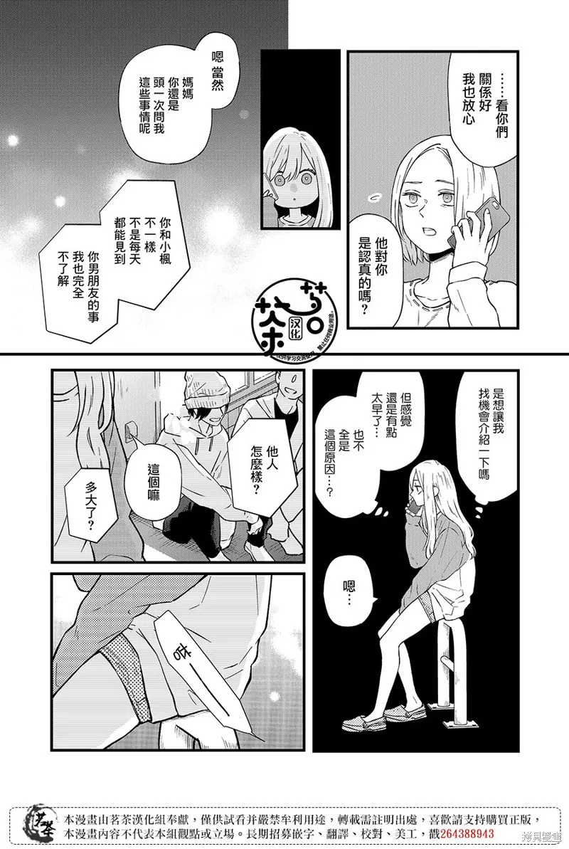 第90话 第7页