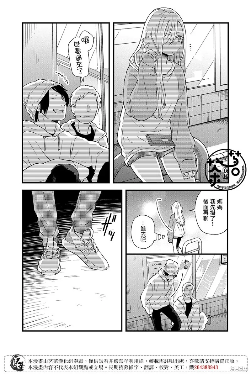 第90话 第8页
