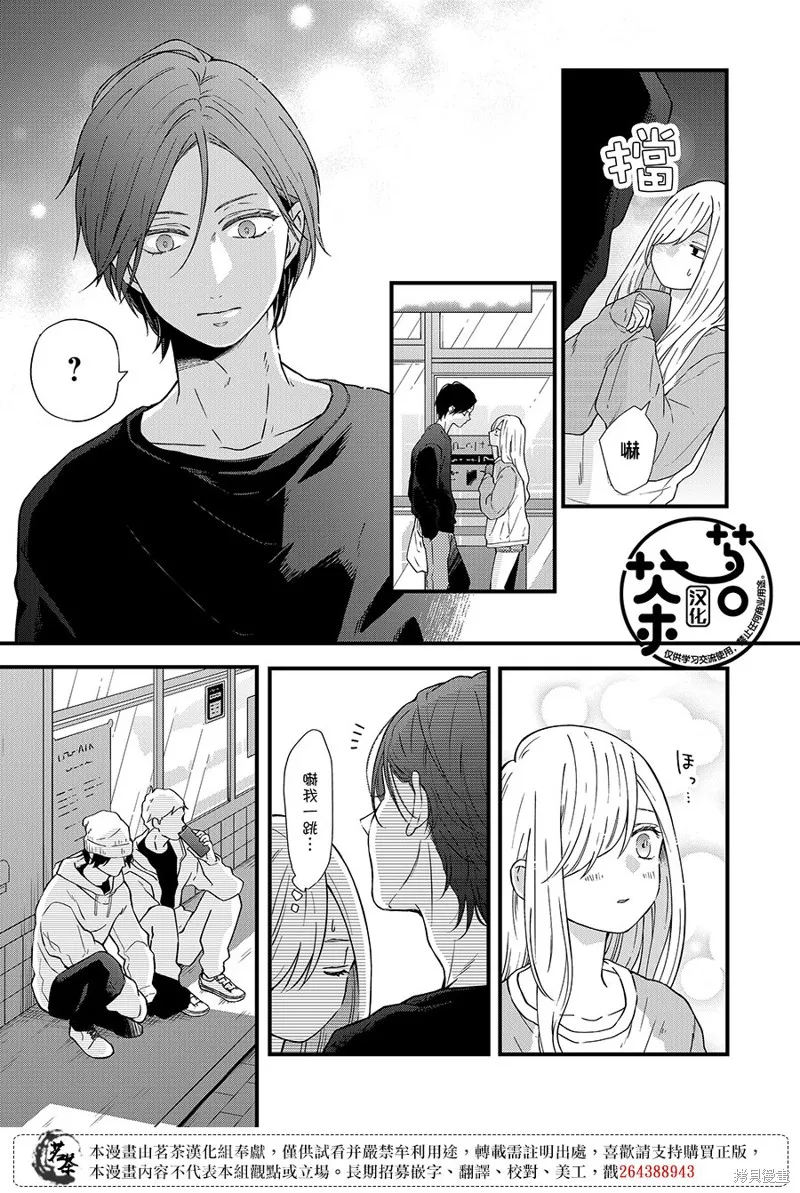 第90话 第9页