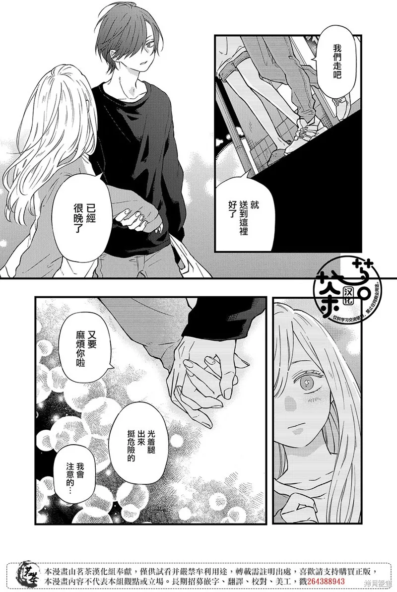 第90话 第10页