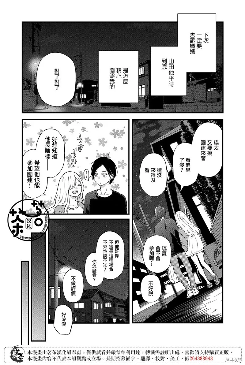 第90话 第11页