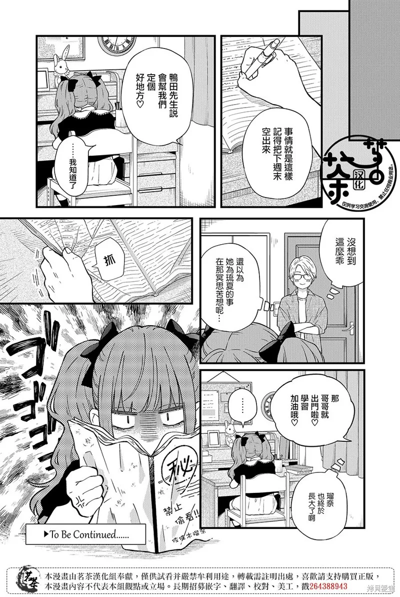 第90话 第12页