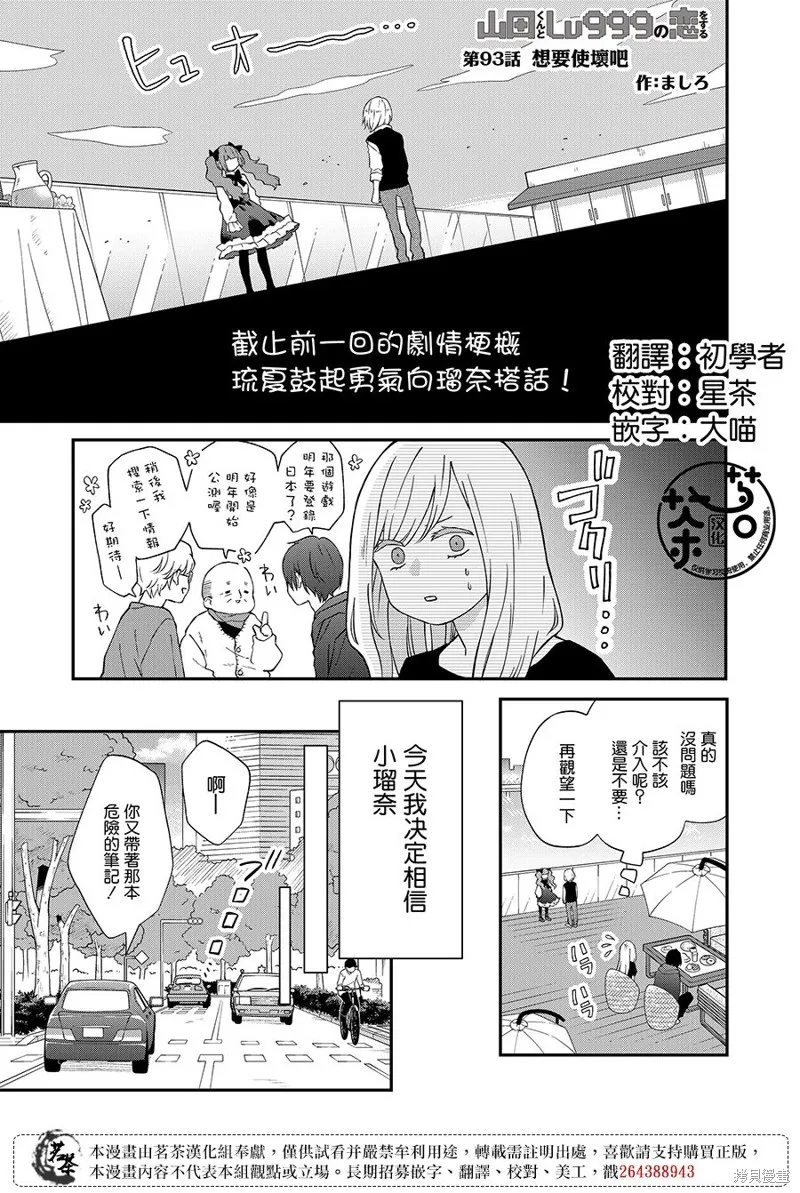 第93话 第1页
