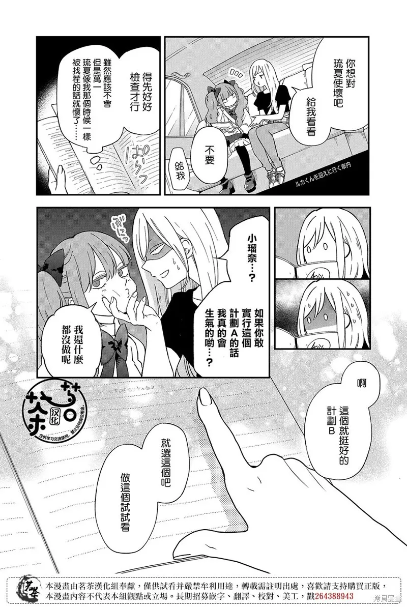第93话 第2页