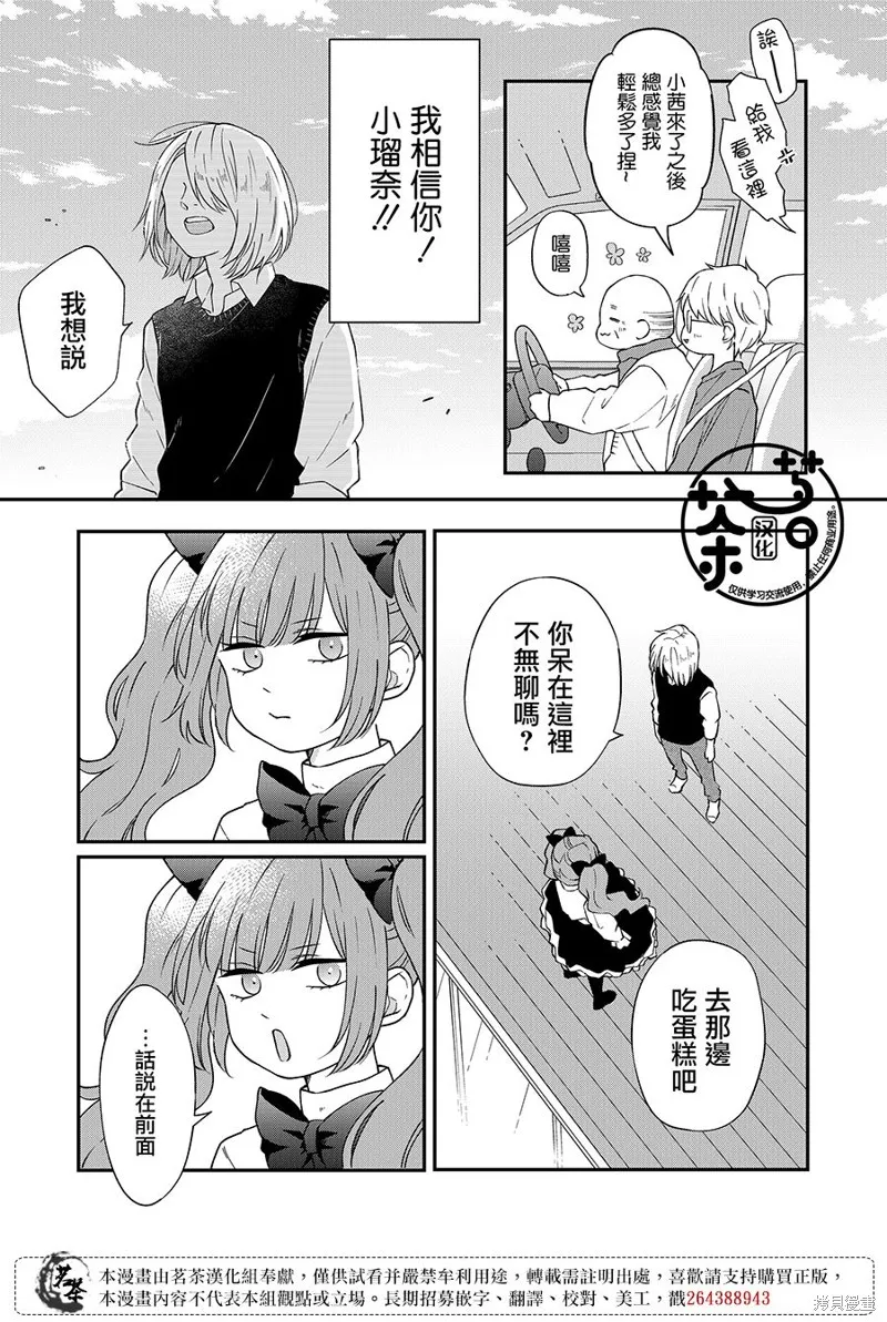 第93话 第3页