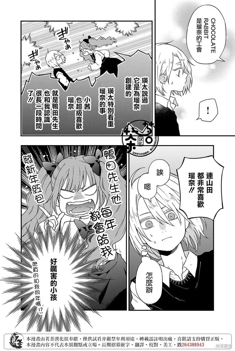 第93话 第4页