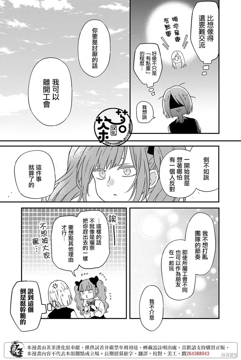 第93话 第5页