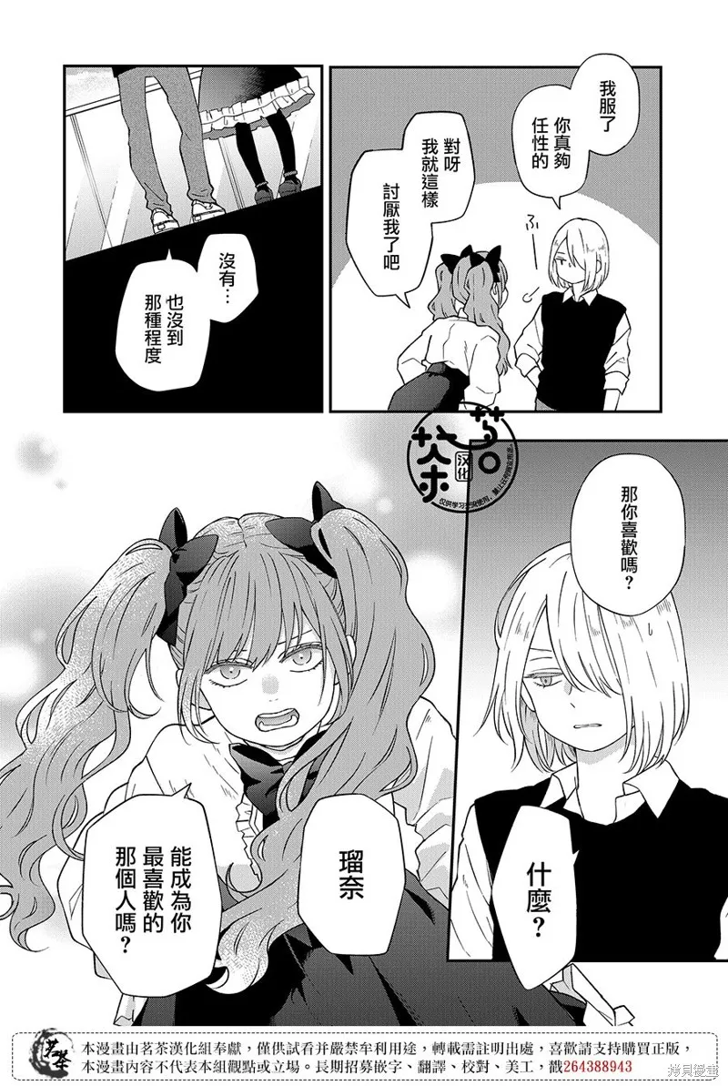 第93话 第6页