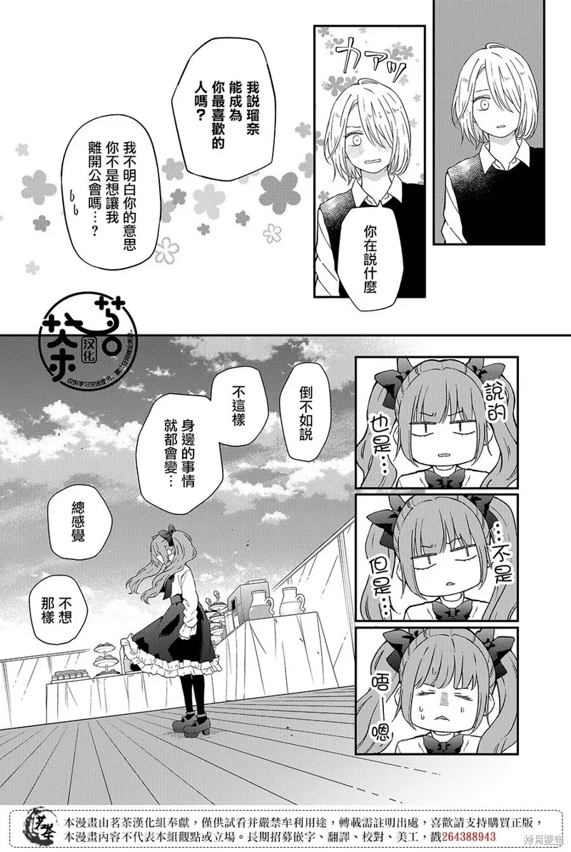 第93话 第7页