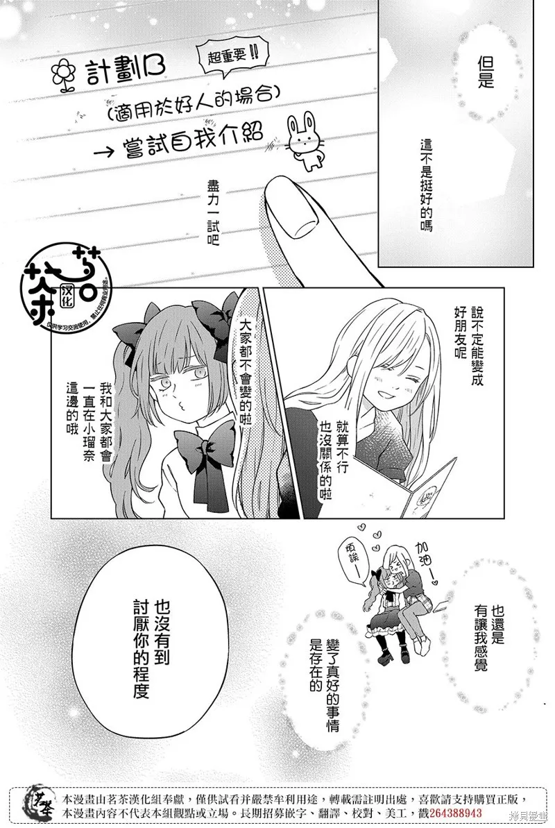 第93话 第8页
