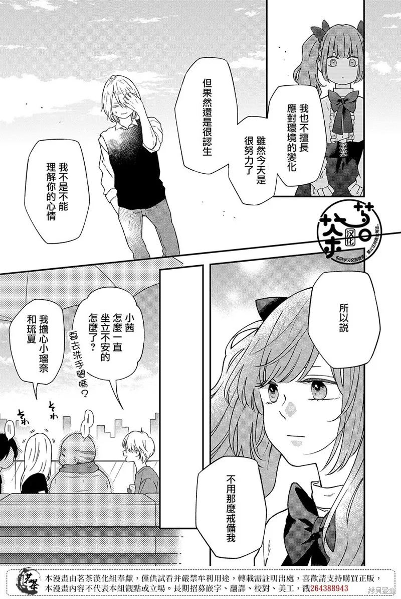 第93话 第9页