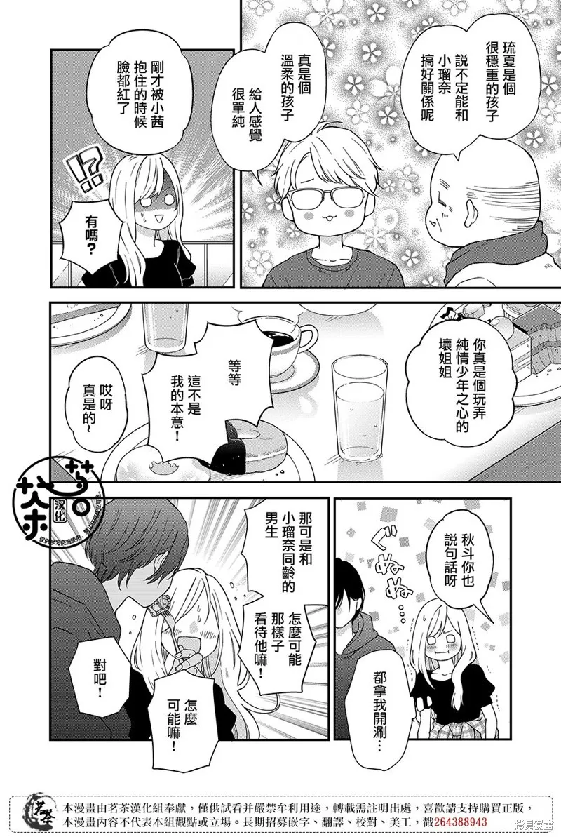 第93话 第10页