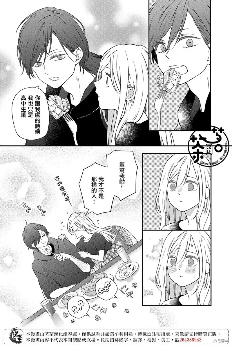 第93话 第11页
