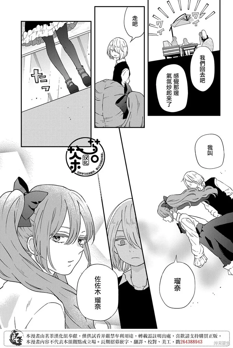 第93话 第12页