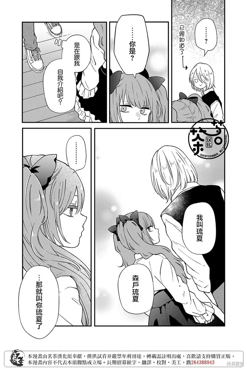 第93话 第13页