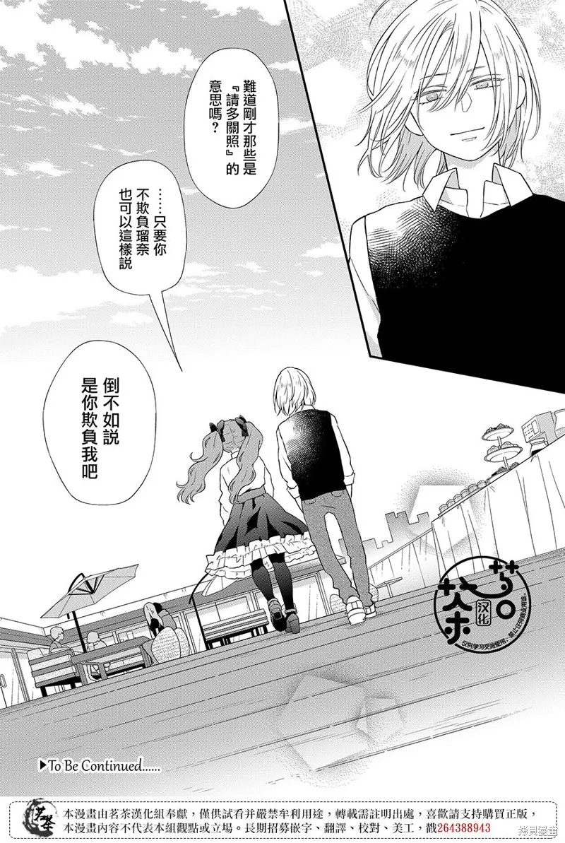 第93话 第14页
