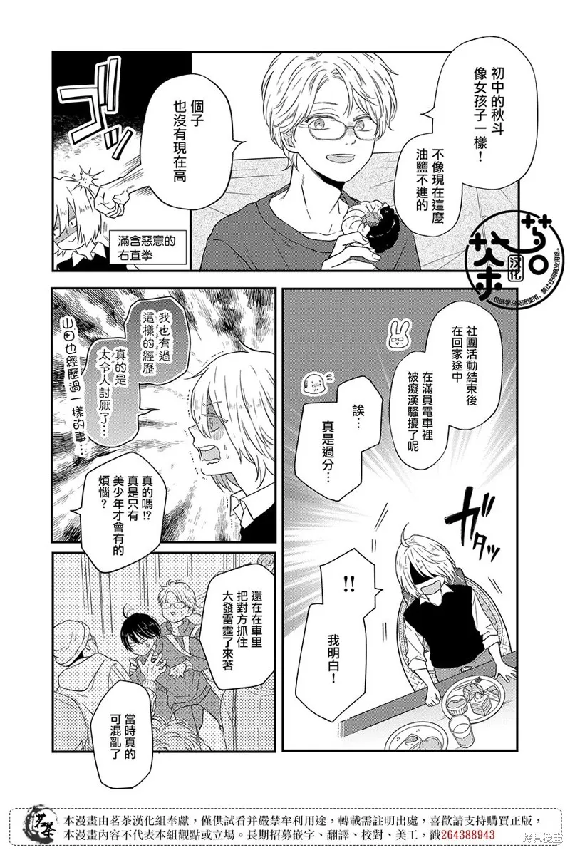 第92话 第2页