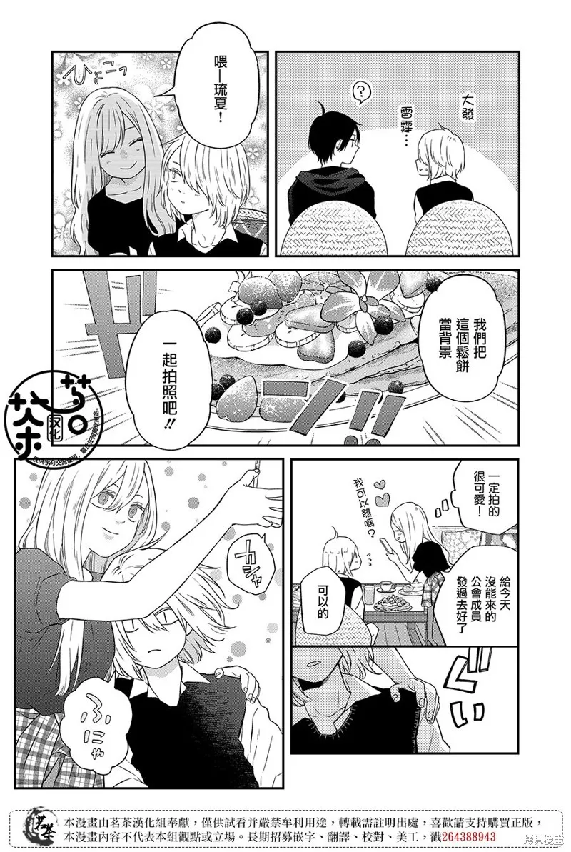 第92话 第3页
