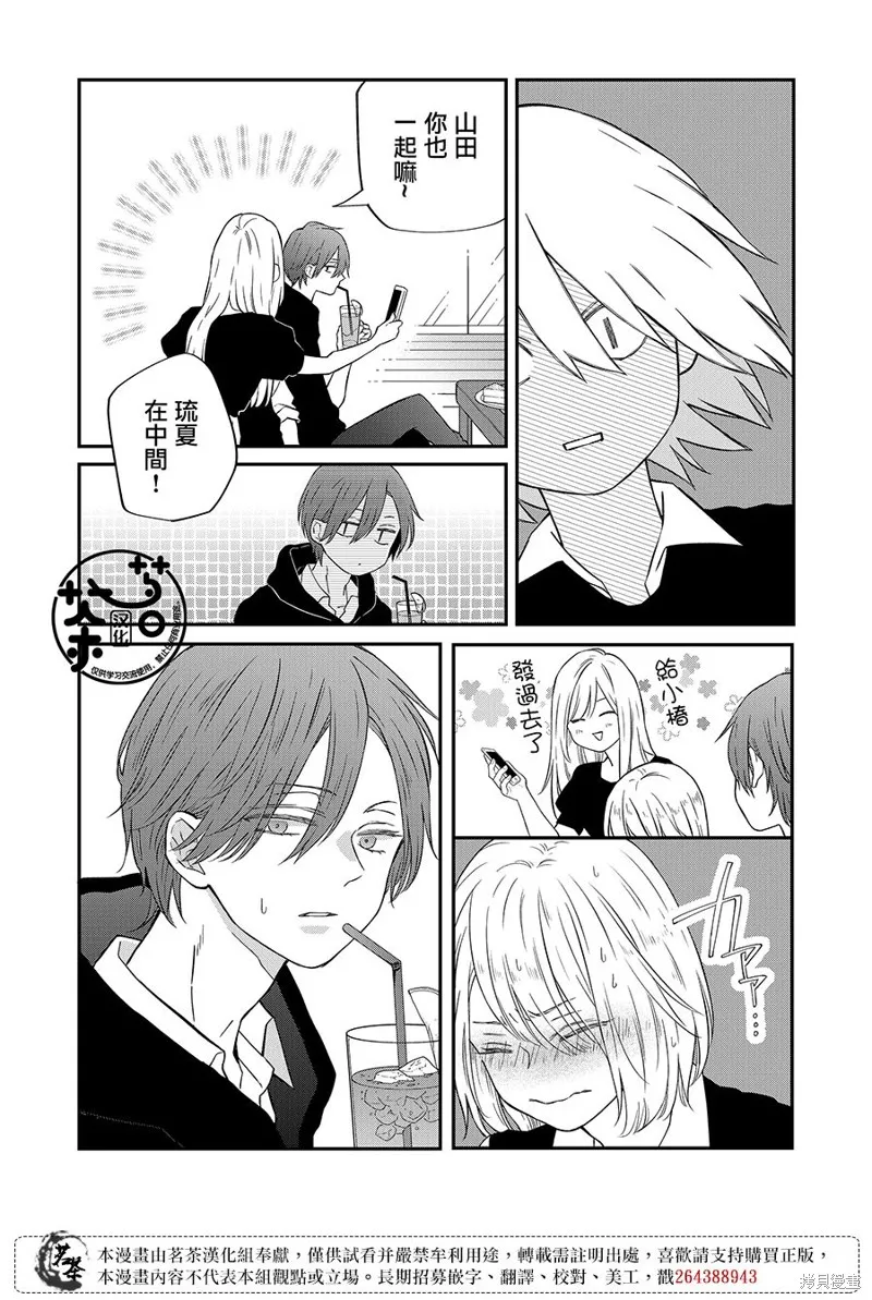第92话 第4页