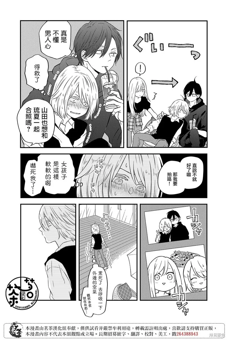 第92话 第5页