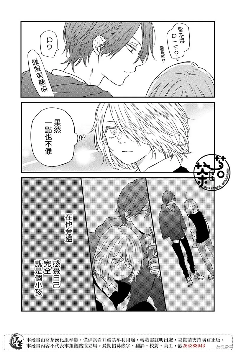 第92话 第6页