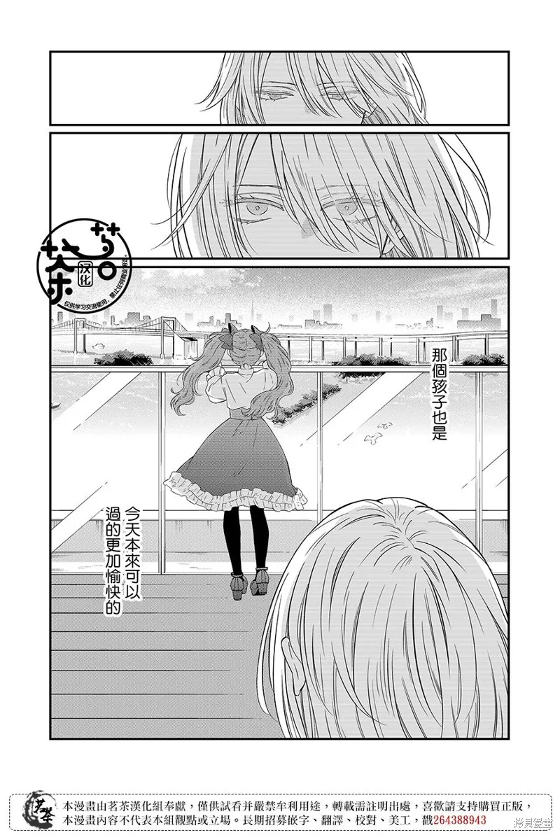 第92话 第8页