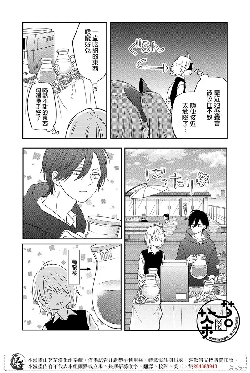 第92话 第9页