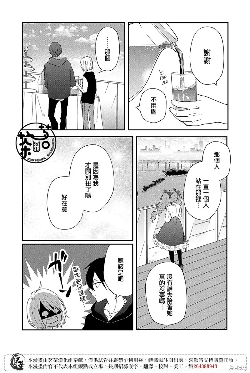 第92话 第10页