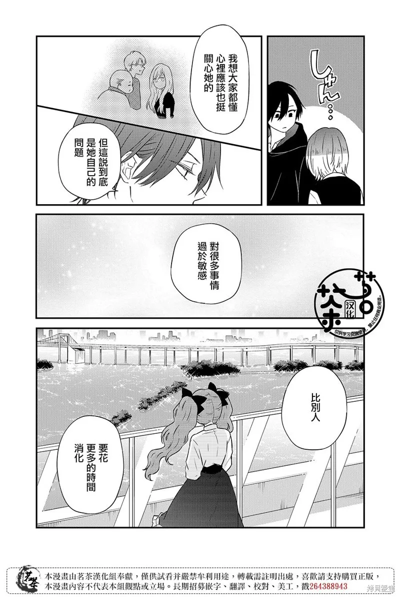 第92话 第11页