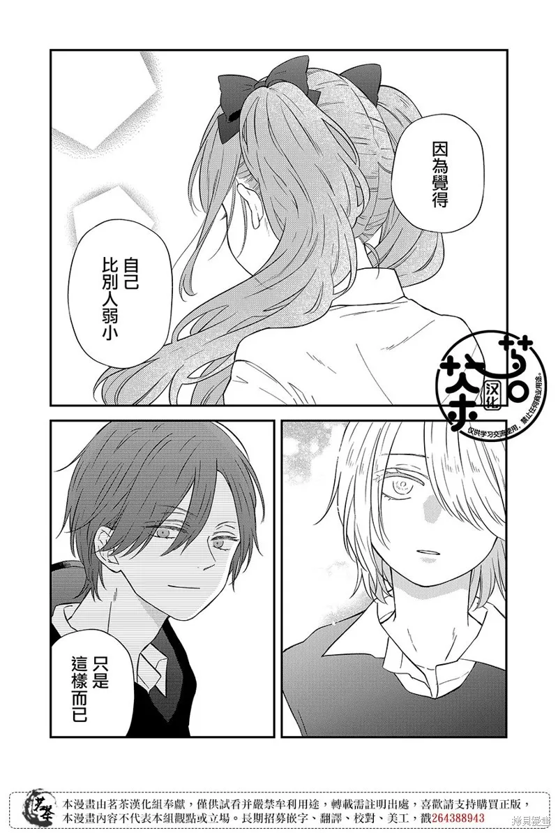 第92话 第12页