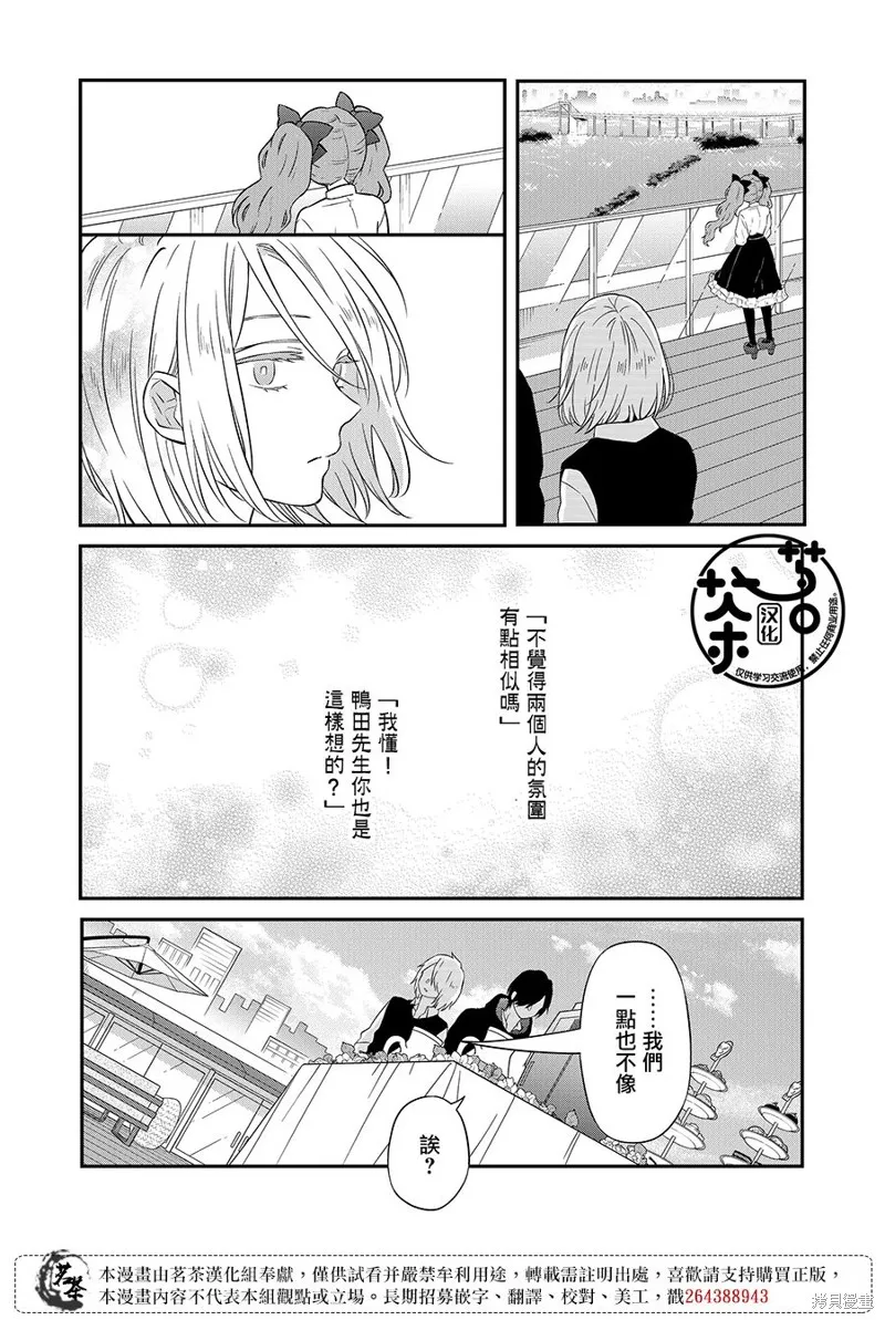 第92话 第13页
