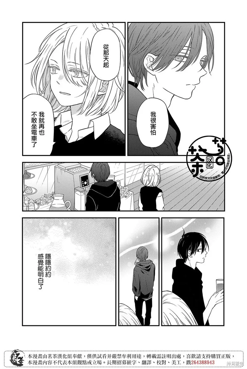 第92话 第14页