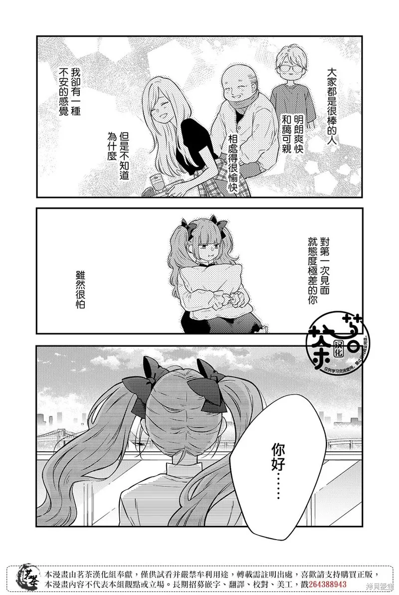 第92话 第15页