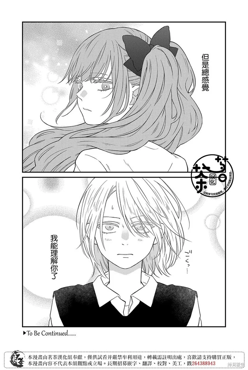 第92话 第16页