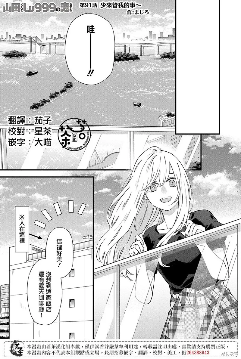 第91话 第1页