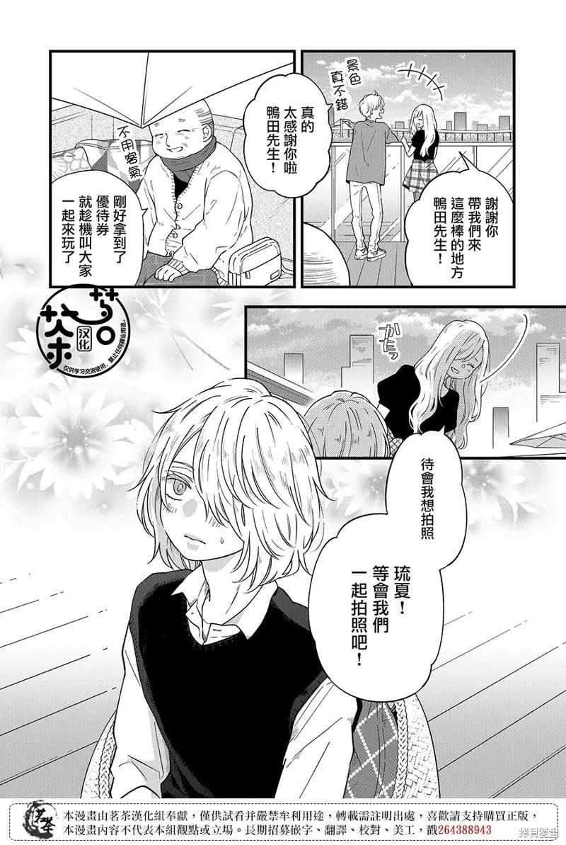 第91话 第2页