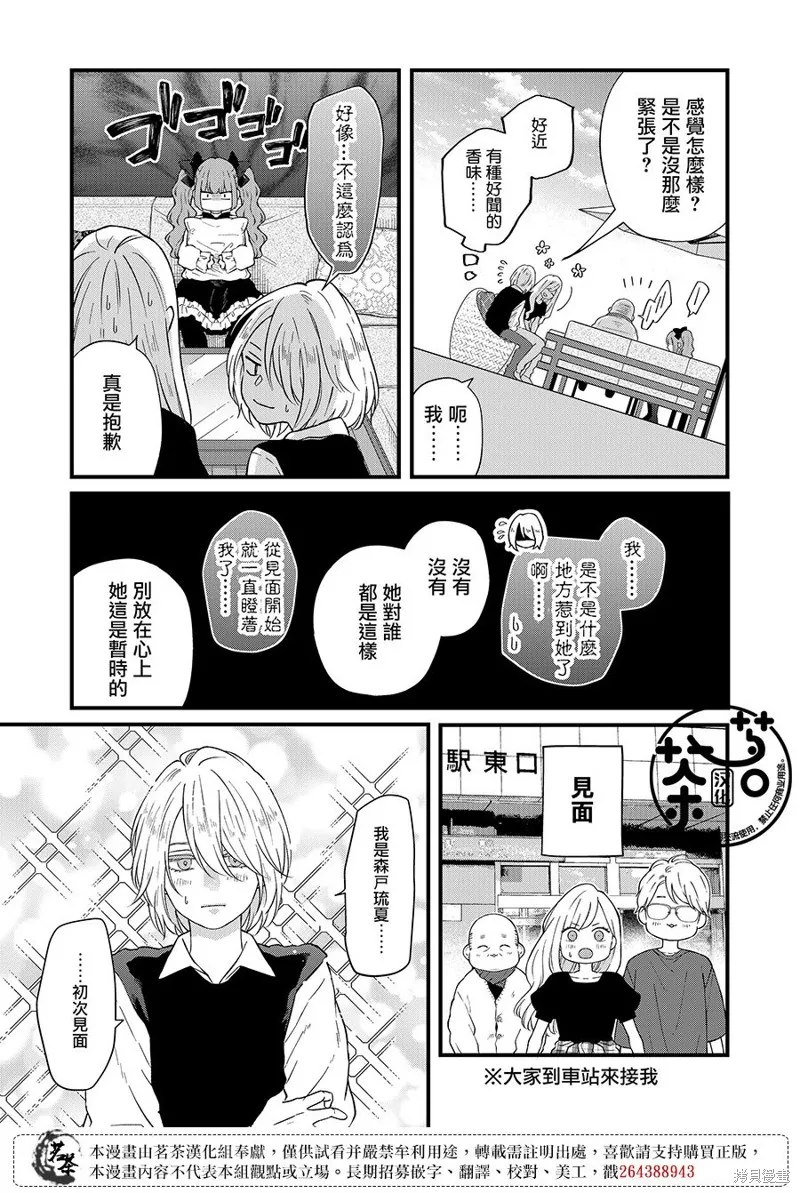 第91话 第3页